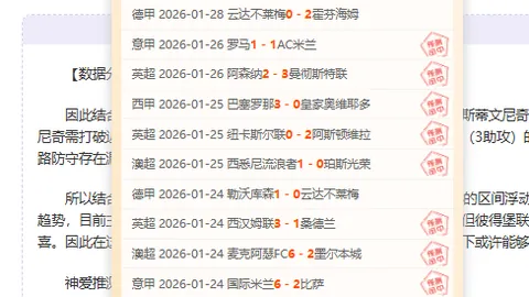 中国男足亚运热身赛连败新西兰，精准传球仅一球独响